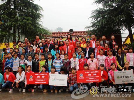 The Lions Club of Shenzhen gave love and support to the construction of erli School in Hanbin District, Ankang city news 图3张
